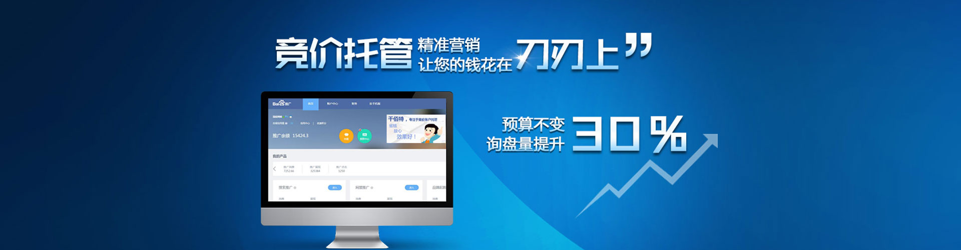 康巴什sem服务