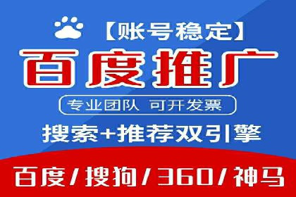 百度竞价托管运营助力企业实现盈利目标案例
