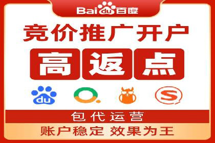 竞价开户推广案例实战案例分析
